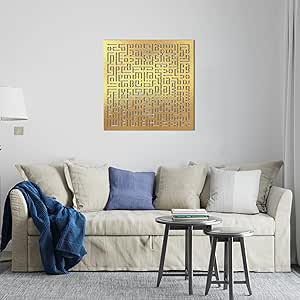 Islamic wall art Kufic Ayatul kursi 60x60 Gold