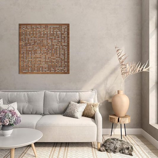 Islamic wall art Kufic Ayatul kursi 60x60 Brown